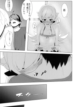 Page 12 of SHINOBU FISHING