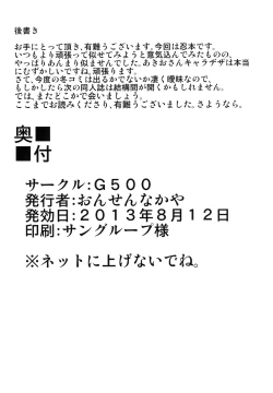 Page 18 of SHINOBU FISHING