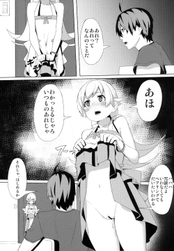 Page 3 of SHINOBU FISHING