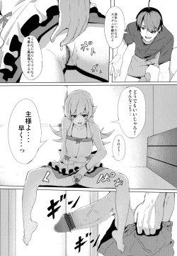 Page 6 of SHINOBU FISHING