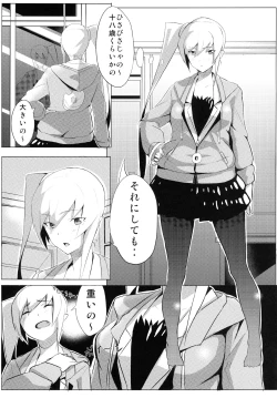 Page 2 of Shinobu x Play