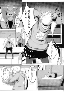 Page 5 of Shinobu x Play
