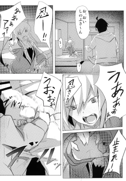 Page 9 of Shinobu x Play