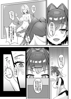Page 4 of ようこそ、ワトソン調査室へ2
