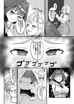Page 5 of ようこそ、ワトソン調査室へ2