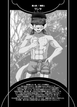 Page 15 of LUNATIQUE - Genjuu Kandume