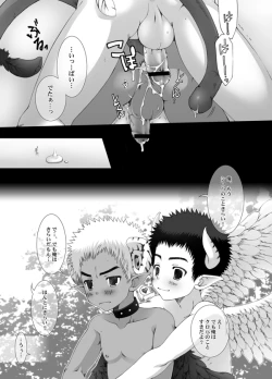 Page 26 of LUNATIQUE - Genjuu Kandume