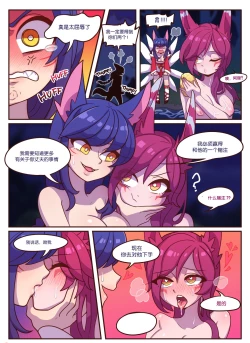 Page 8 of Bird Huntingchinese