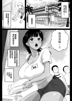 Page 3 of Umi no Ie, Hitozuma Tenchou Makanai Koubiroku - A record of having sex with a married woman at a beach house