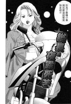 Page 2 of 総長を夜露死苦