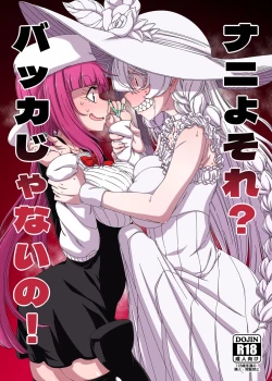 Page 1 of Nani yo sore? Bakkajanai no!