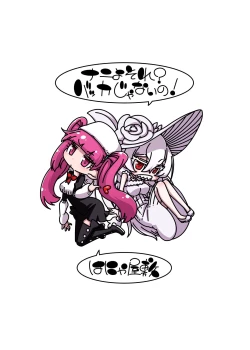 Page 24 of Nani yo sore? Bakkajanai no!