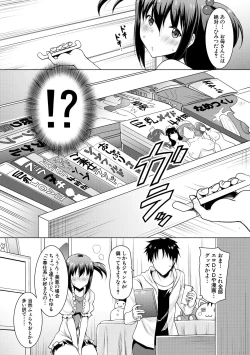 Page 10 of Kyonyu Oyako to Naisho no Sita to Sikyuu ni Rennzokusyaseyi