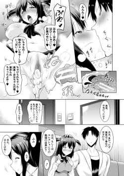 Page 39 of Kyonyu Oyako to Naisho no Sita to Sikyuu ni Rennzokusyaseyi