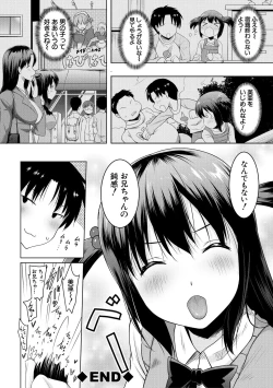 Page 40 of Kyonyu Oyako to Naisho no Sita to Sikyuu ni Rennzokusyaseyi