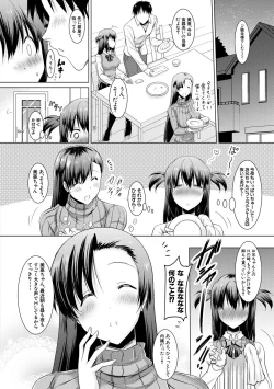 Page 44 of Kyonyu Oyako to Naisho no Sita to Sikyuu ni Rennzokusyaseyi