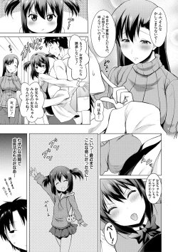 Page 5 of Kyonyu Oyako to Naisho no Sita to Sikyuu ni Rennzokusyaseyi