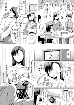 Page 74 of Kyonyu Oyako to Naisho no Sita to Sikyuu ni Rennzokusyaseyi