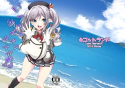 Page 1 of Itsudemo Anata no Onaho Kan