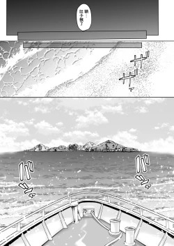 Page 32 of Itsudemo Anata no Onaho Kan