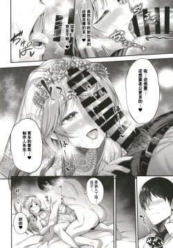 Page 18 of Aiko to Hitobanjuu Ai o Chikau Hon