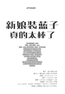 Page 30 of Aiko to Hitobanjuu Ai o Chikau Hon