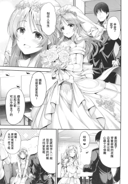 Page 3 of Aiko to Hitobanjuu Ai o Chikau Hon