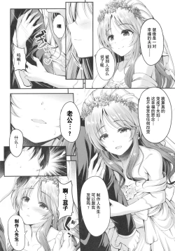 Page 4 of Aiko to Hitobanjuu Ai o Chikau Hon