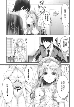 Page 5 of Aiko to Hitobanjuu Ai o Chikau Hon