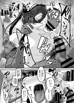 Page 25 of Netorare Konyoku Monogatari