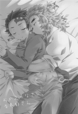 Page 2 of Okaerinasai, Kyojuro-san