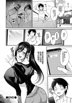 Page 20 of Yobai Aniyome| 私通的嫂子