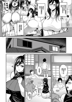 Page 2 of Yobai Aniyome| 私通的嫂子