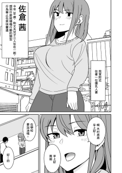 Page 2 of 近所の人妻を寝取って孕ませる話