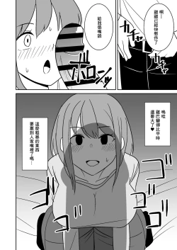 Page 7 of 近所の人妻を寝取って孕ませる話