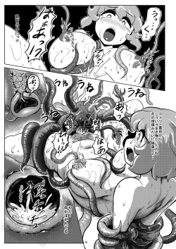 Page 17 of Shokushu wa Tomodachi Kowakunai