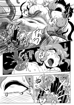 Page 20 of Shokushu wa Tomodachi Kowakunai