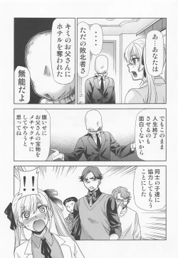 Page 4 of Kakkou no Seidorei