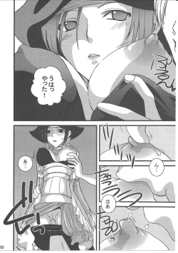 Page 10 of FFXI Love Report Vol.1