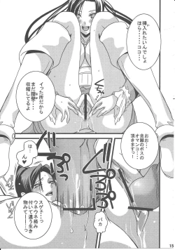 Page 15 of FFXI Love Report Vol.1