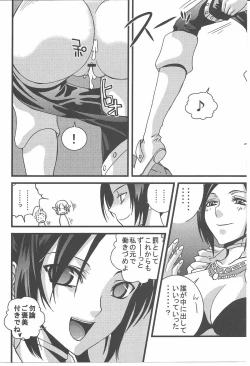 Page 24 of FFXI Love Report Vol.1