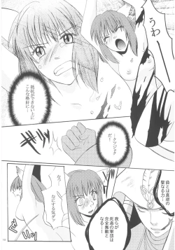 Page 10 of Miri-tan Kiki Ippatsu