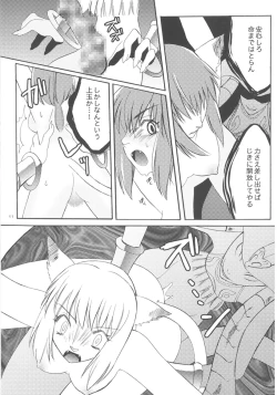 Page 11 of Miri-tan Kiki Ippatsu