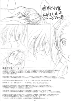 Page 22 of Miri-tan Kiki Ippatsu