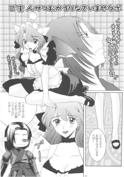 Page 23 of Miri-tan Kiki Ippatsu