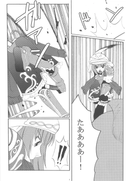 Page 7 of Miri-tan Kiki Ippatsu