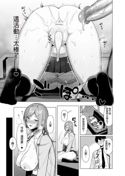 Page 115 of Fuuki Iin to Fuuzoku Katsudou Vol.1-4