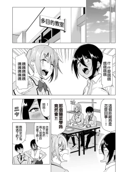 Page 116 of Fuuki Iin to Fuuzoku Katsudou Vol.1-4