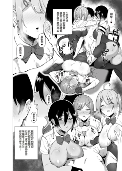 Page 132 of Fuuki Iin to Fuuzoku Katsudou Vol.1-4