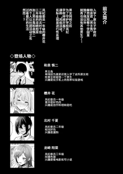 Page 144 of Fuuki Iin to Fuuzoku Katsudou Vol.1-4